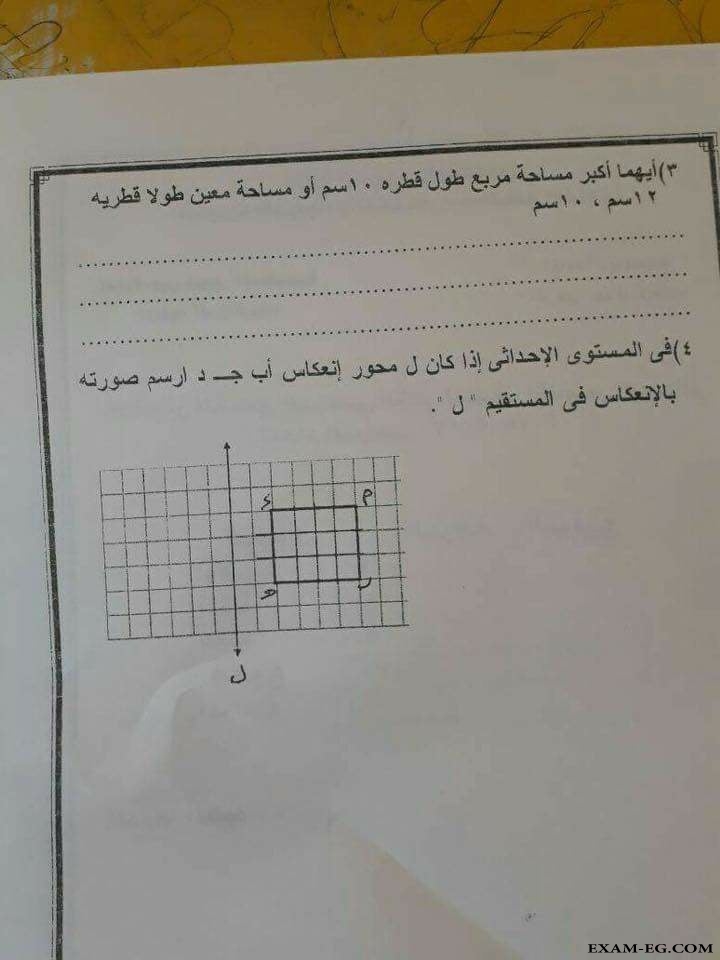 امتحان الرياضيات للصف الخامس الابتدائى الترم الثانى 2018 ادارة عين شمس بالقاهرة