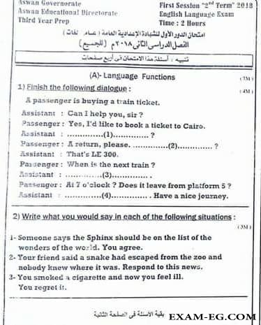 امتحان اللغة الانجليزية للصف الثالث الاعدادى الترم الثانى 2018 محافظة أسوان