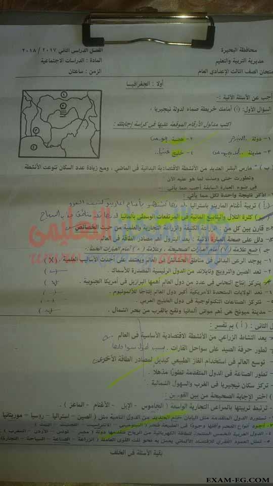 امتحان الدراسات الاجتماعية للصف الثالث الاعدادى الترم الثانى 2018 محافظة البحيرة
