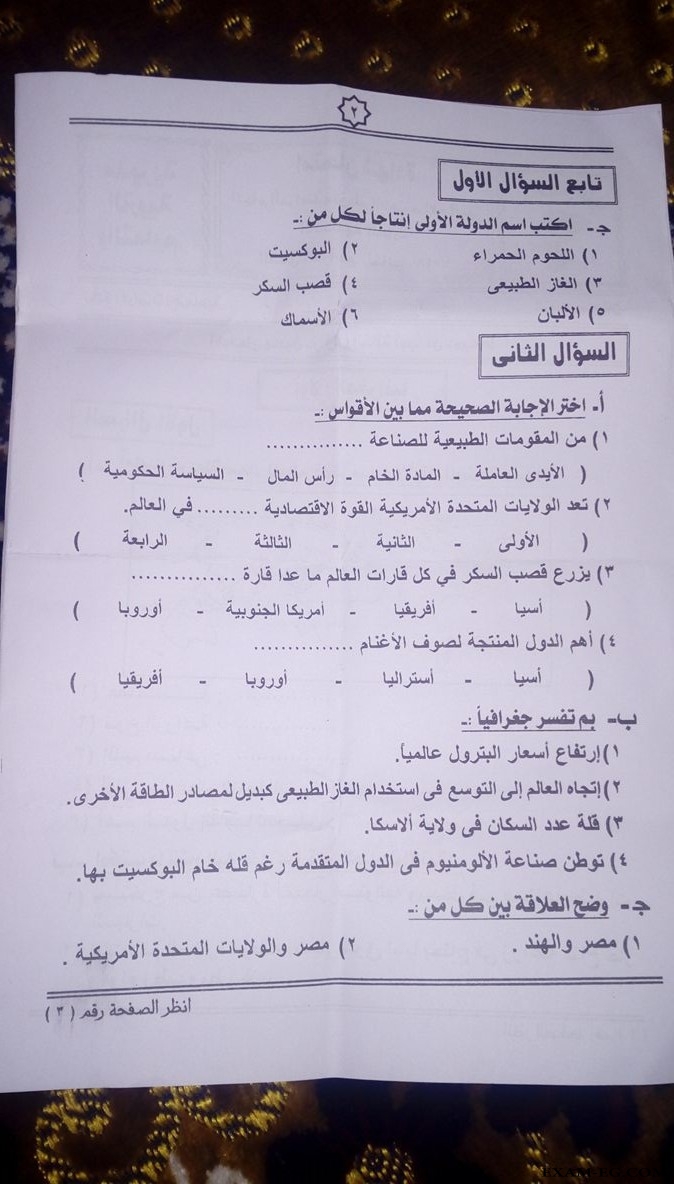 امتحان الدراسات الاجتماعية للصف الثالث الاعدادى الترم الثانى 2018 محافظة المنيا