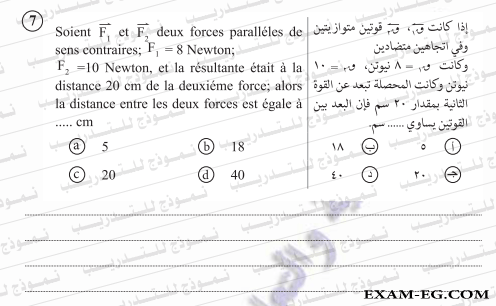 النموذج الاول فى الاستاتيكا باللغة الفرنسية فى امتحانات الوزارة الاسترشادية للثانوية العامة 2018