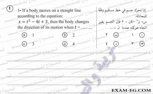 exam-eg.com_152683182675712.png