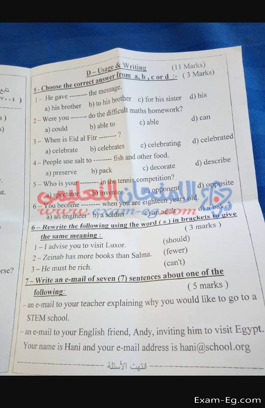امتحان اللغة الانجليزية للشهادة الاعدادية 2018 نصف العام بمحافظة قنا