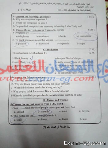 امتحان اللغة الانجليزية للشهادة الاعدادية 2018 نصف العام بمحافظة كفر الشيخ