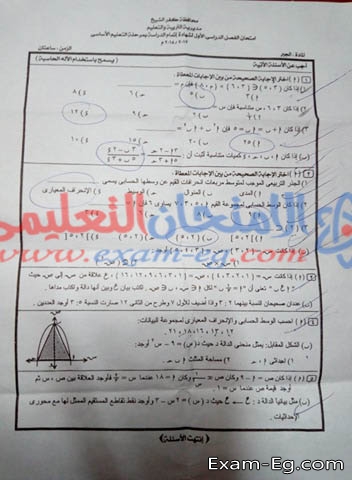 امتحان الجبر للشهادة الاعدادية نصف العام 2018 بمحافظة كفر الشيخ