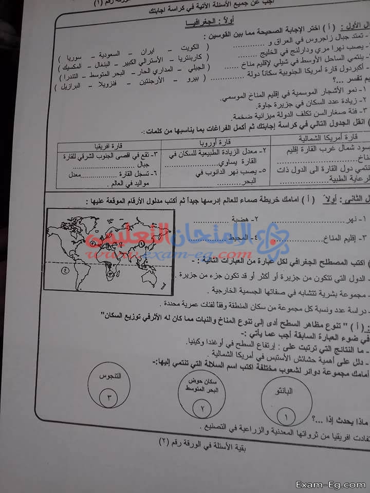 امتحان الدراسات الاجتماعية للشهادة الاعدادية نصف العام 2018 بمحافظة كفر الشيخ