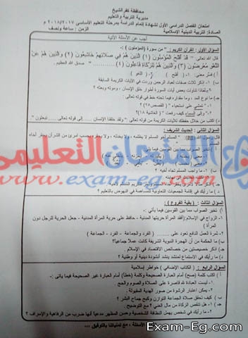 امتحان التربية الدينية للشهادة الاعدادية نصف العام 2018 بمحافظة كفر الشيخ