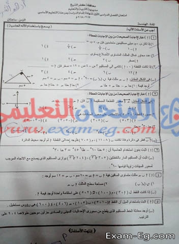 امتحان الهندسة للشهادة الاعدادية نصف العام 2018 بمحافظة كفر الشيخ
