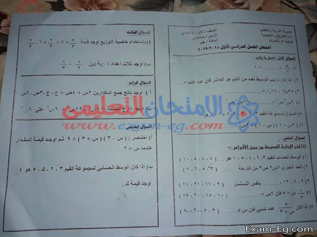 امتحان الجبر للصف الاول الاعدادى الترم الاول 2019 ادارة العريش بشمال سيناء