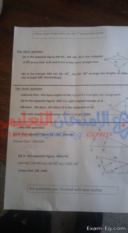 امتحان Algebra للصف الثانى الاعدادى اللغات الترم الاول 2019 ادارة شرق الفيوم