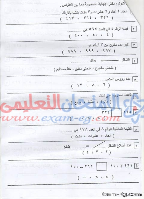 exam-eg.com_154680403713.jpg