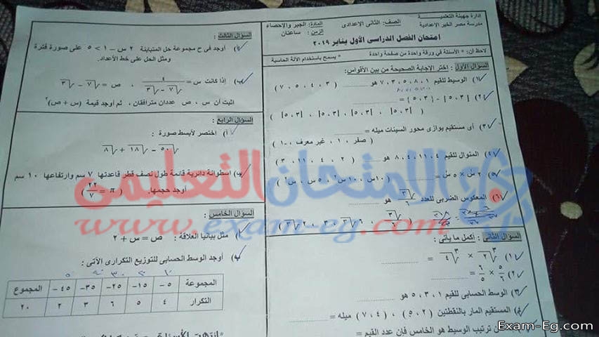 امتحان الجبر للصف الثانى الاعدادى الترم الاول 2019 ادارة جهينه بسوهاج