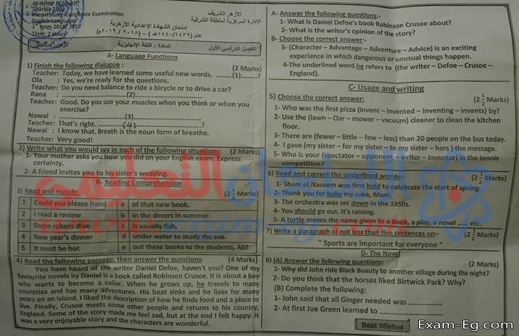 امتحان اللغة الانجليزية الصف الثالث الاعدادى ازهر نصف العام 2019 بمحافظة الشرقية