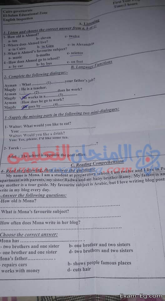 امتحان اللغة الانجليزية للصف الاول الاعدادى الترم الاول 2019 محافظة القاهرة