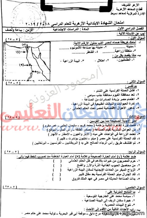 امتحان الدراسات للصف السادس الابتدائي الازهرى الترم الاول 2019 محافظة دمياط