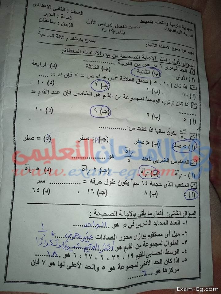 امتحان الجبر للصف الثانى الاعدادى الترم الاول 2019 محافظة دمياط