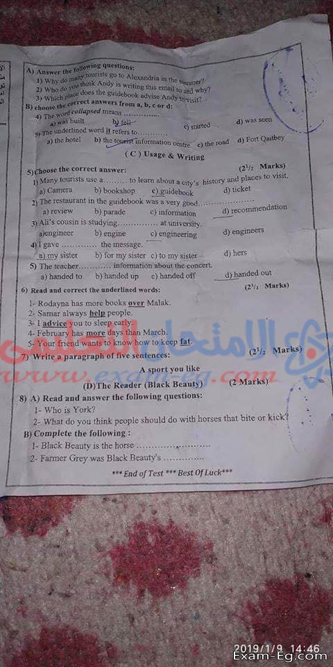 امتحان اللغة الانجليزية الصف الثالث الاعدادى ازهر نصف العام 2019 بمحافظة كفر الشيخ