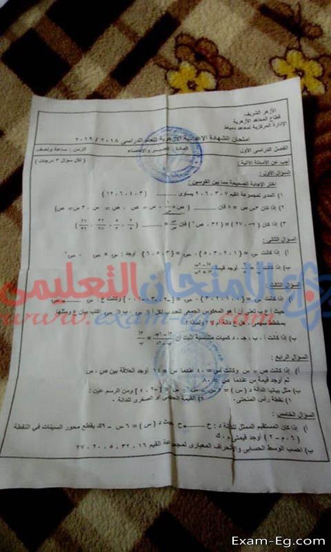 امتحان الجبر الصف الثالث الاعدادى ازهر نصف العام 2019 بمحافظة دمياط