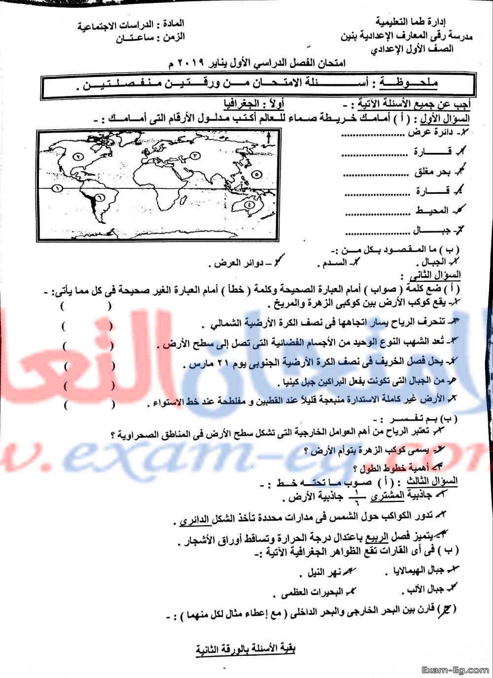 exam-eg.com_15473922825110.jpg
