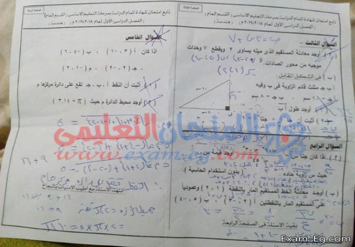 امتحان الهندسة للشهادة الاعدادية نصف العام 2019 محافظة شمال سيناء