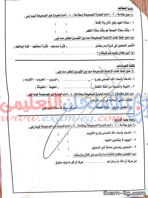 امتحان التربية الدينية الاسلامية للصف الخامس الابتدائى الترم الاول 2019 محافظة الدقهلية
