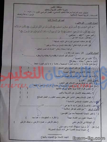 امتحان التربية الدينية للشهادة الاعدادية الترم الاول 2019 محافظة الاقصر