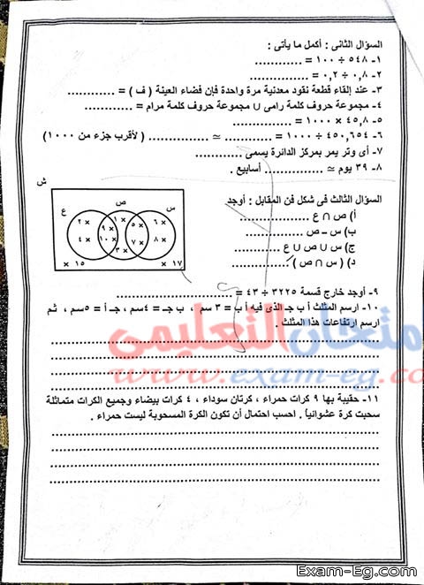 امتحان الرياضيات لرابعة ابتدائى نصف العام 2019 محافظة الدقهلية