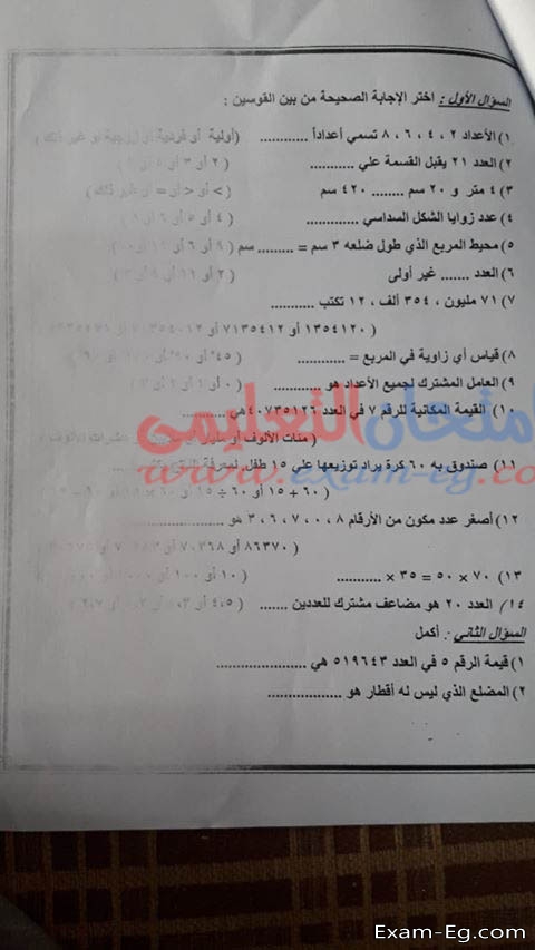 امتحان الرياضيات لرابعة ابتدائى نصف العام 2019 ادارة العريش بشمال سيناء