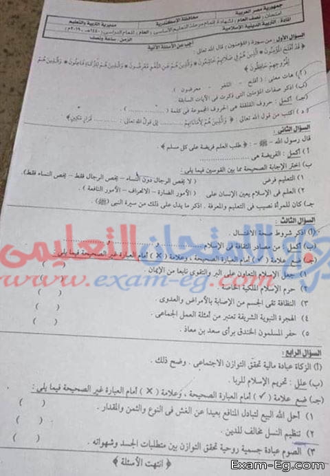 امتحان التربية الدينية للصف الثالث الاعدادى 2019 الترم الاول محافظة الاسكندرية