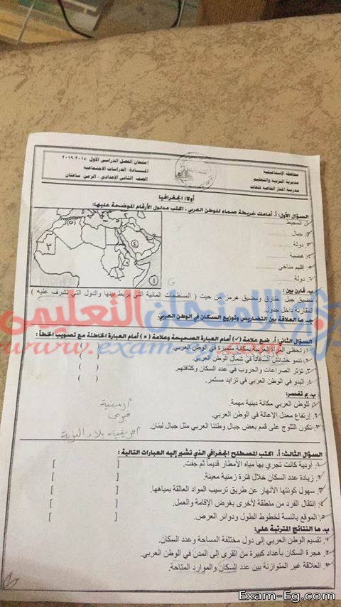 امتحان دراسات تانية اعدادى ترم اول 2019 محافظة الاسماعيلية