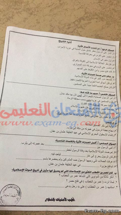 امتحان دراسات تانية اعدادى ترم اول 2019 محافظة الاسماعيلية