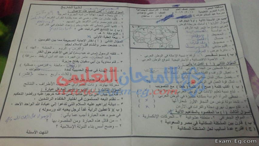 امتحان دراسات تانية اعدادى ترم اول 2019 ادارة التحرير بالبحيرة