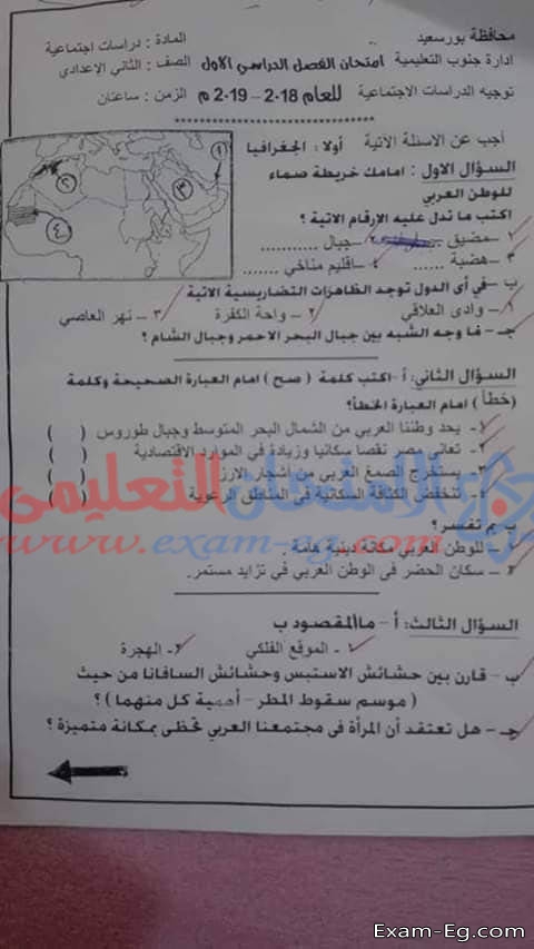 امتحان دراسات تانية اعدادى ترم اول 2019 ادارة بور سعيد