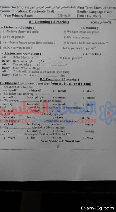 امتحان اللغة الانجليزية للصف السادس الابتدائى الترم الاول 2019 محافظة الفيوم