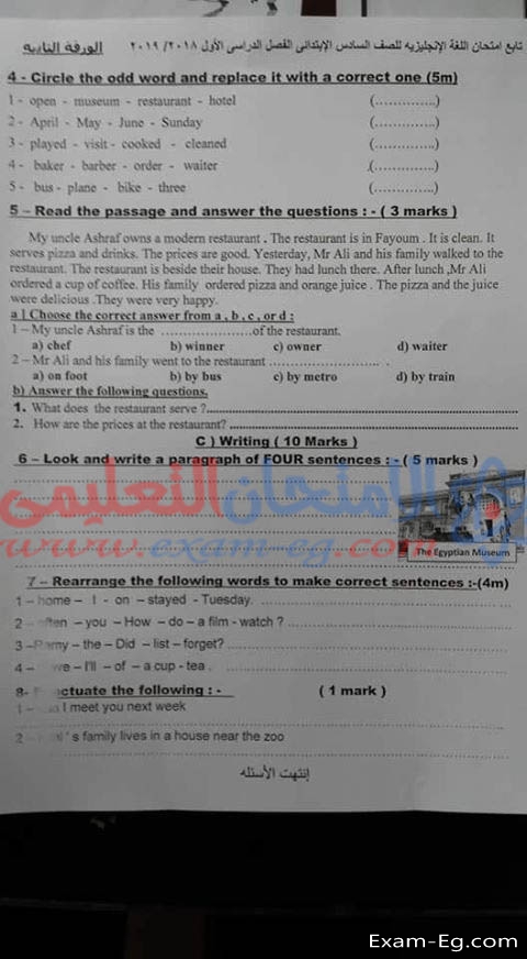 امتحان اللغة الانجليزية للصف السادس الابتدائى الترم الاول 2019 محافظة الفيوم