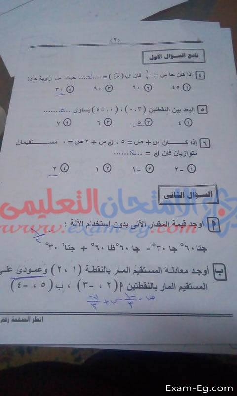 امتحان الهندسة للصف الثالث الاعدادى 2019 الترم الاول محافظة المنيا