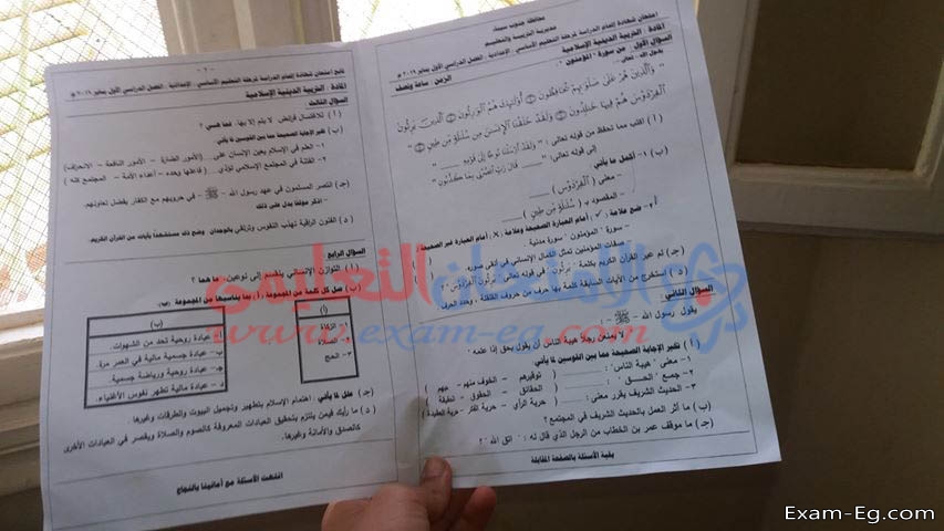 امتحان الدين للصف الثالث الاعدادى 2019 نصف العام جنوب سيناء