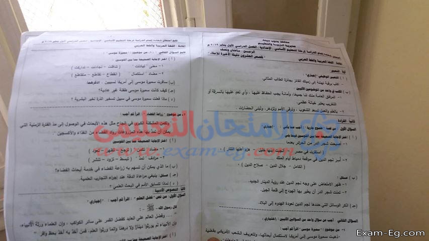 امتحان اللغة العربية للصف الثالث الاعدادى الترم الاول 2019 جنوب سيناء