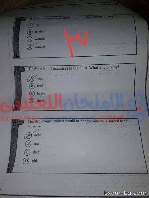 امتحان اللغة العربية التجريبى للصف الاول الثانوى 2019 الفعلى (النظام الجديد) + الاجابة