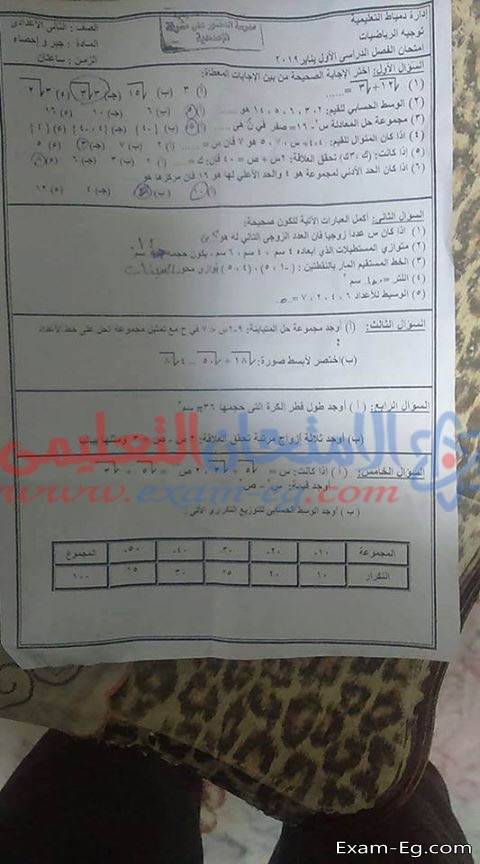 امتحان الجبر لتانية اعدادى دور يناير 2019 محافظة دمياط