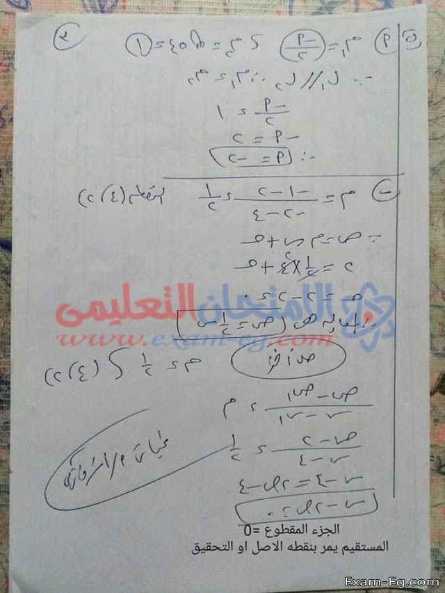 اجابة Geometry الهندسة لغات بالانجليزية ثالثة اعدادى الترم الاول بالقاهرة 2019