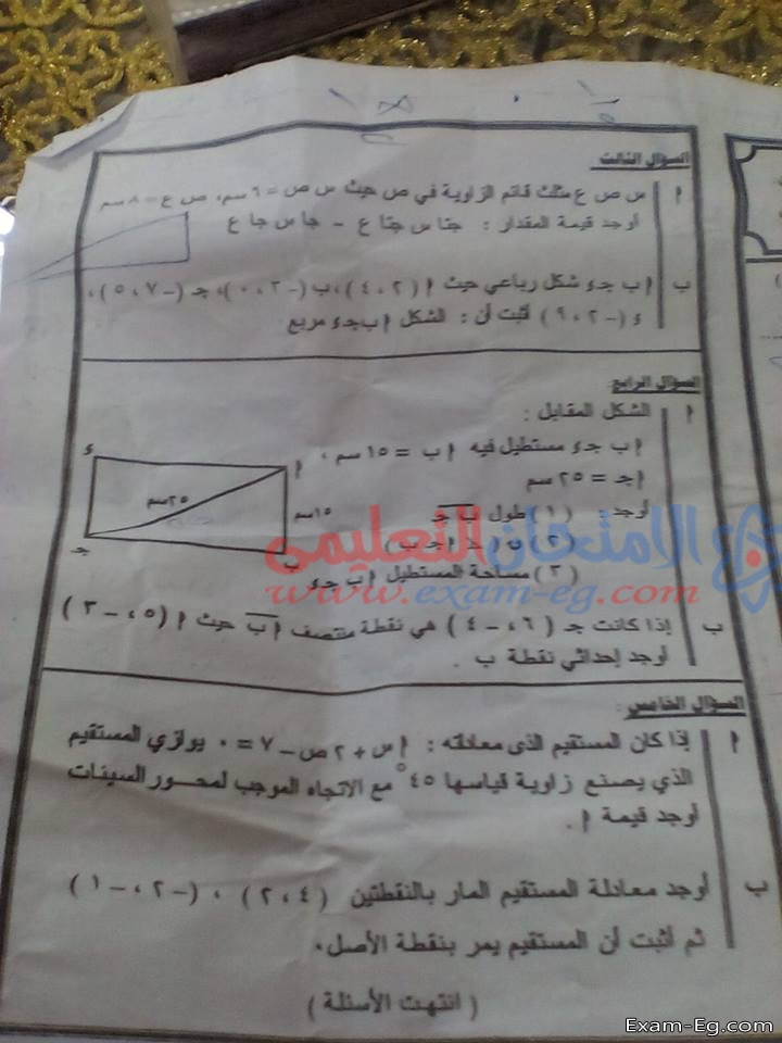 امتحان الهندسة للصف الثالث الاعدادى 2019 الترم الاول محافظة القاهرة
