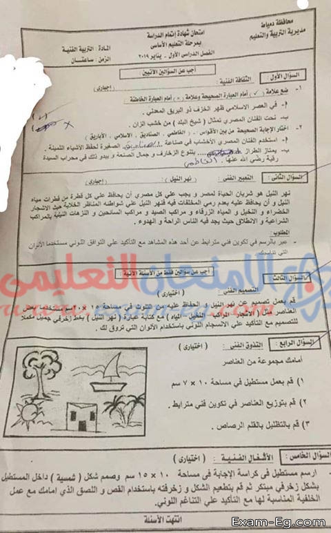 امتحان التربية الفنية لثالثة اعدادى نصف العام دور يناير 2019 محافظة دمياط