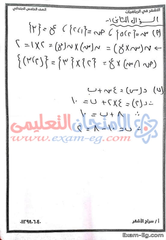 exam-eg.com_1548200795524.jpg