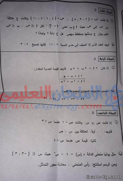 امتحان الجبر والاحصاء ثالثة اعدادى الترم الاول 2019 محافظة الجيزة + الاجابة