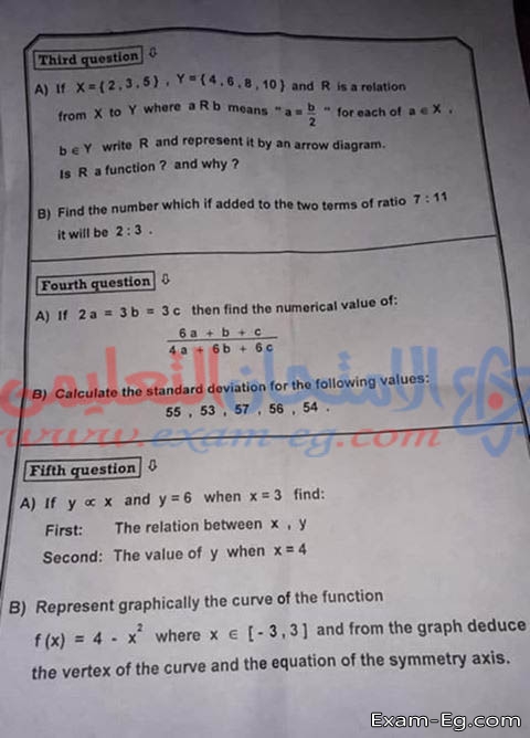 امتحان Algebra الجبر لغات للصف الثالث الاعدادى 2019 الترم الاول بالجيزة