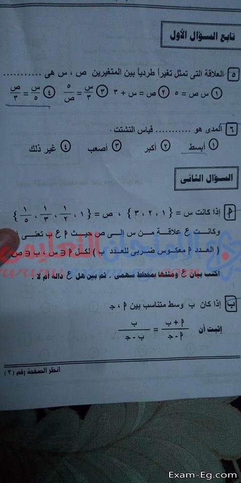 امتحان الجبر والاحصاء للصف الثالث الاعدادى 2019 الترم الاول محافظة المنيا