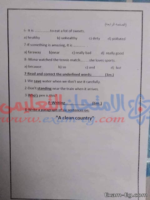 امتحان الانجليزى لاولى اعدادى الترم الاول 2019 محافظة بور سعيد