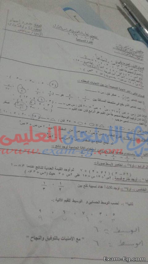 امتحان جبر لاولى اعدادى الترم الاول 2019 محافظة الاسكندرية