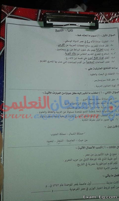 امتحان الدراسات لاولى اعدادى الترم الاول 2019 محافظة البحر الاحمر